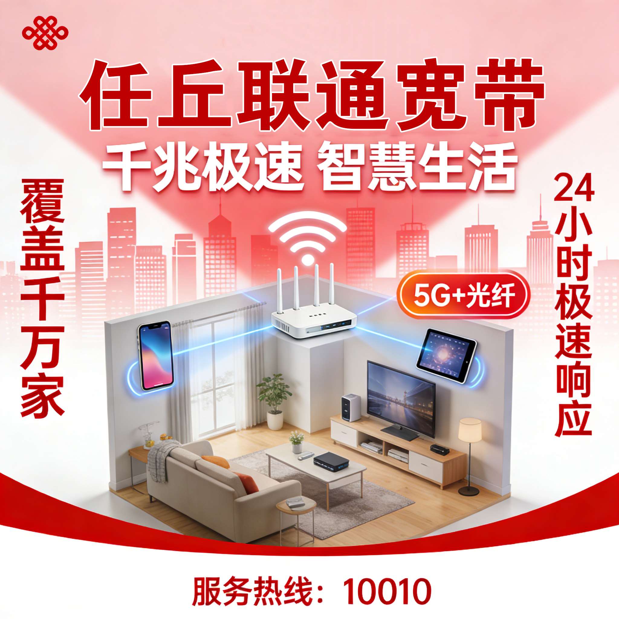 任丘市宽带报装 任丘市电信宽带报装 任丘市联通宽带安装 任丘市移动宽带上门安装