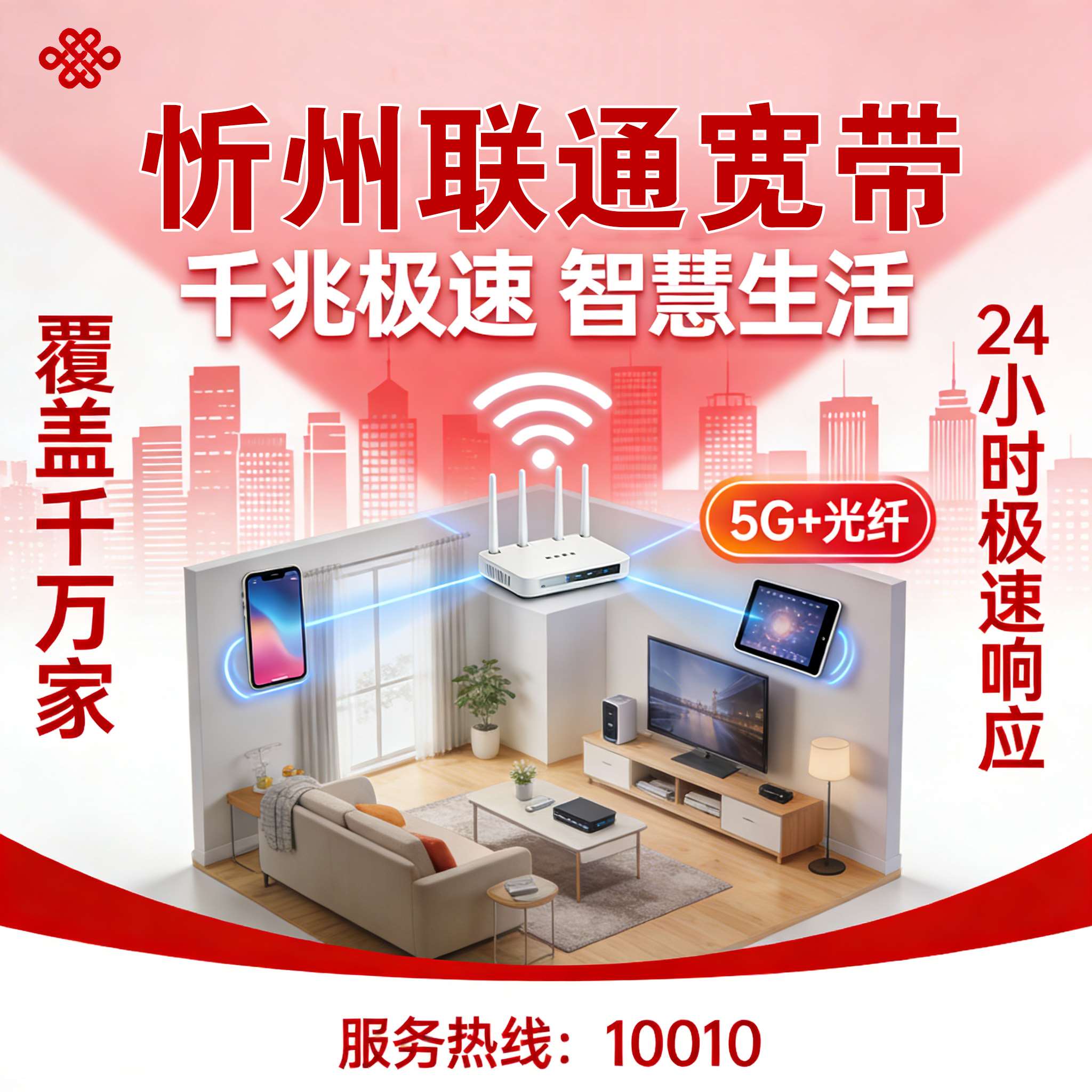 忻州市宽带报装 忻州市电信宽带报装   忻州市联通宽带安装 忻州市移动宽带上门安