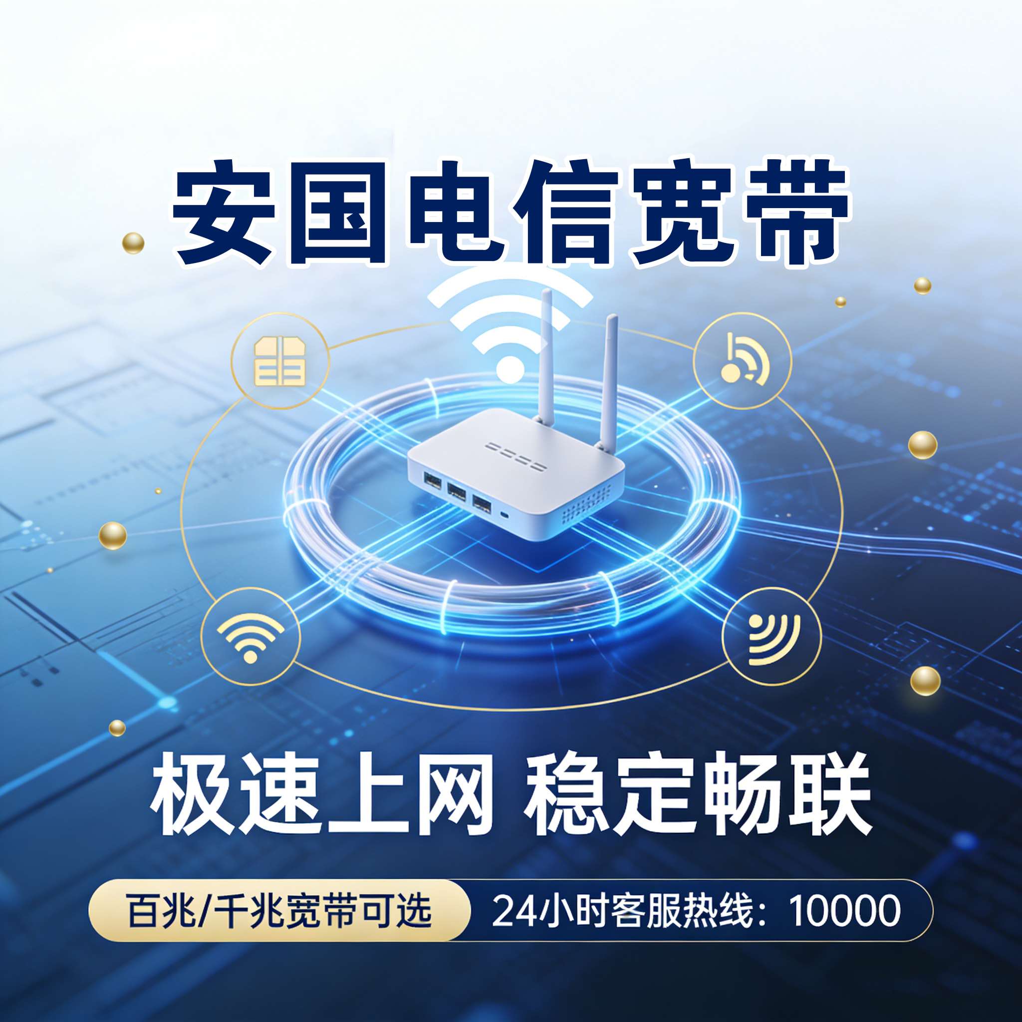 枣庄市宽带报装 枣庄市电信宽带报装 枣庄市联通宽带安装 枣庄市移动宽带上门安装 