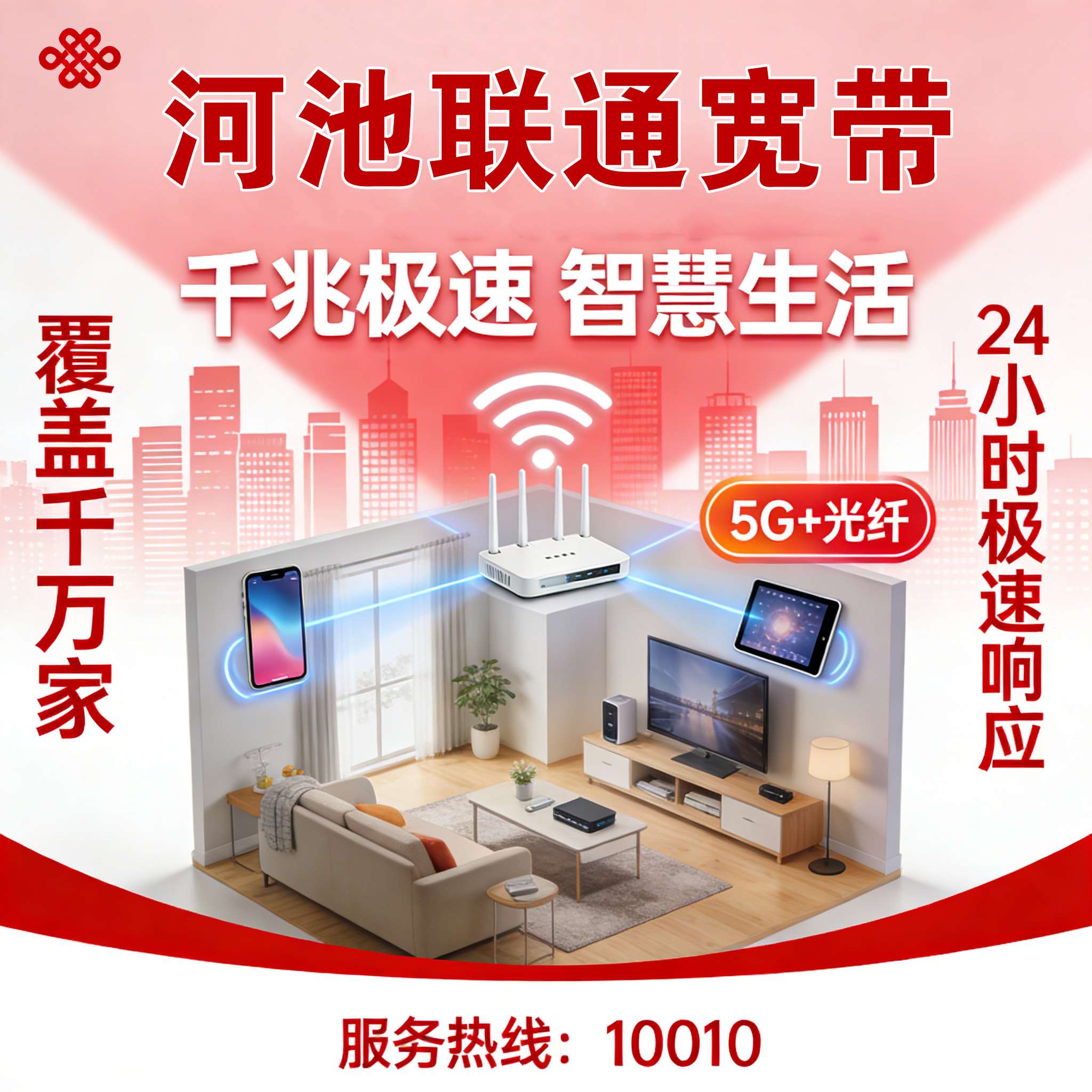 河池电信宽带报装 河池联通宽带安装 河池移动宽带上门安装 河池宽带下单
