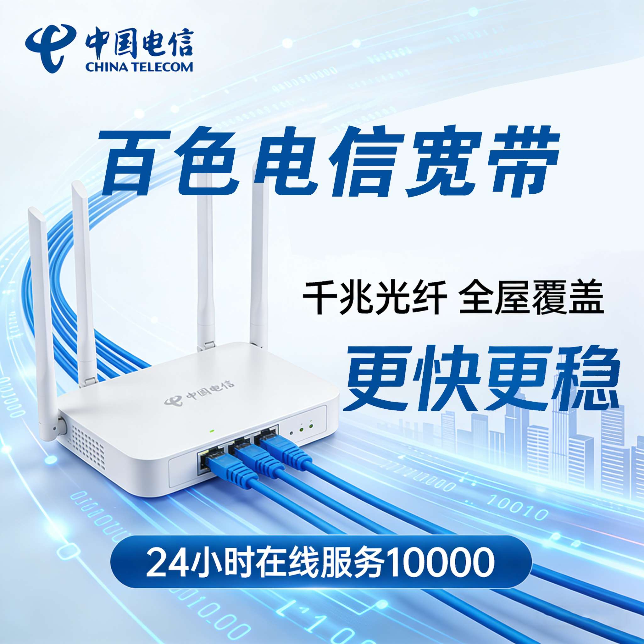 百色电信宽带报装 百色联通宽带安装 百色移动宽带上门安装 百色宽带下单