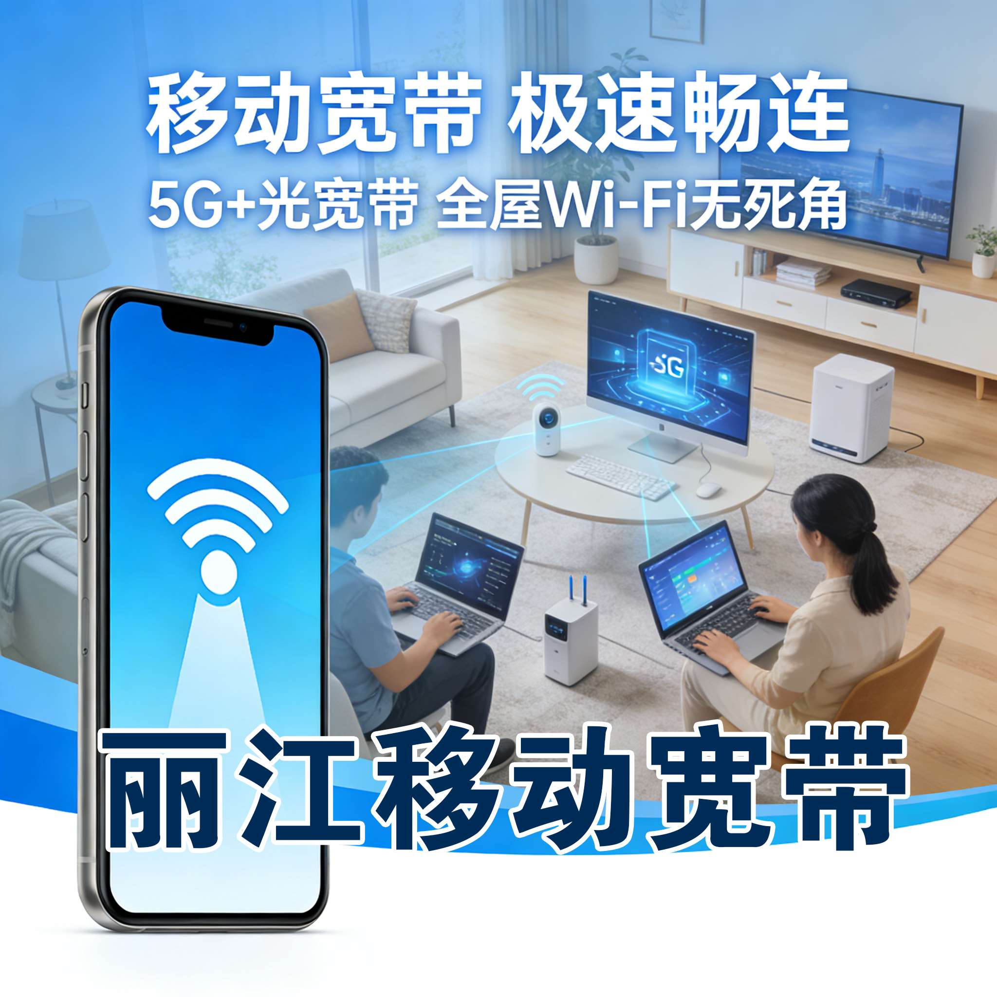 丽江电信宽带报装 丽江联通宽带安装 丽江移动宽带上门安装 丽江宽带下单