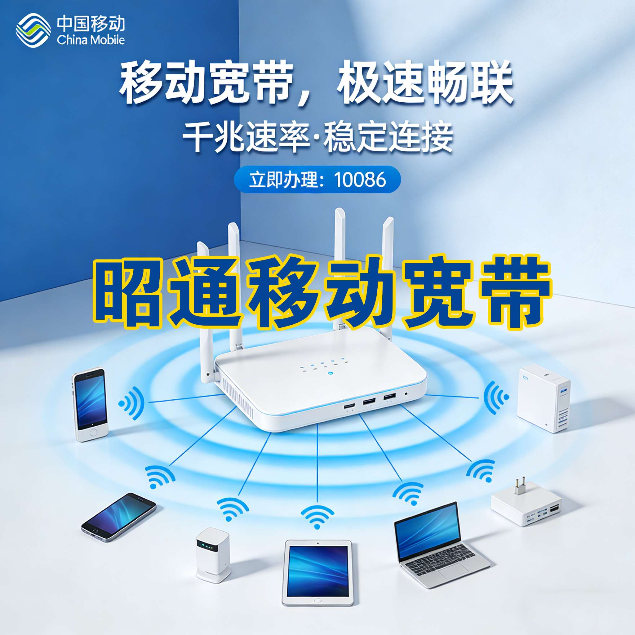 昭通电信宽带报装 昭通联通宽带安装 昭通移动宽带上门安装 昭通宽带下单