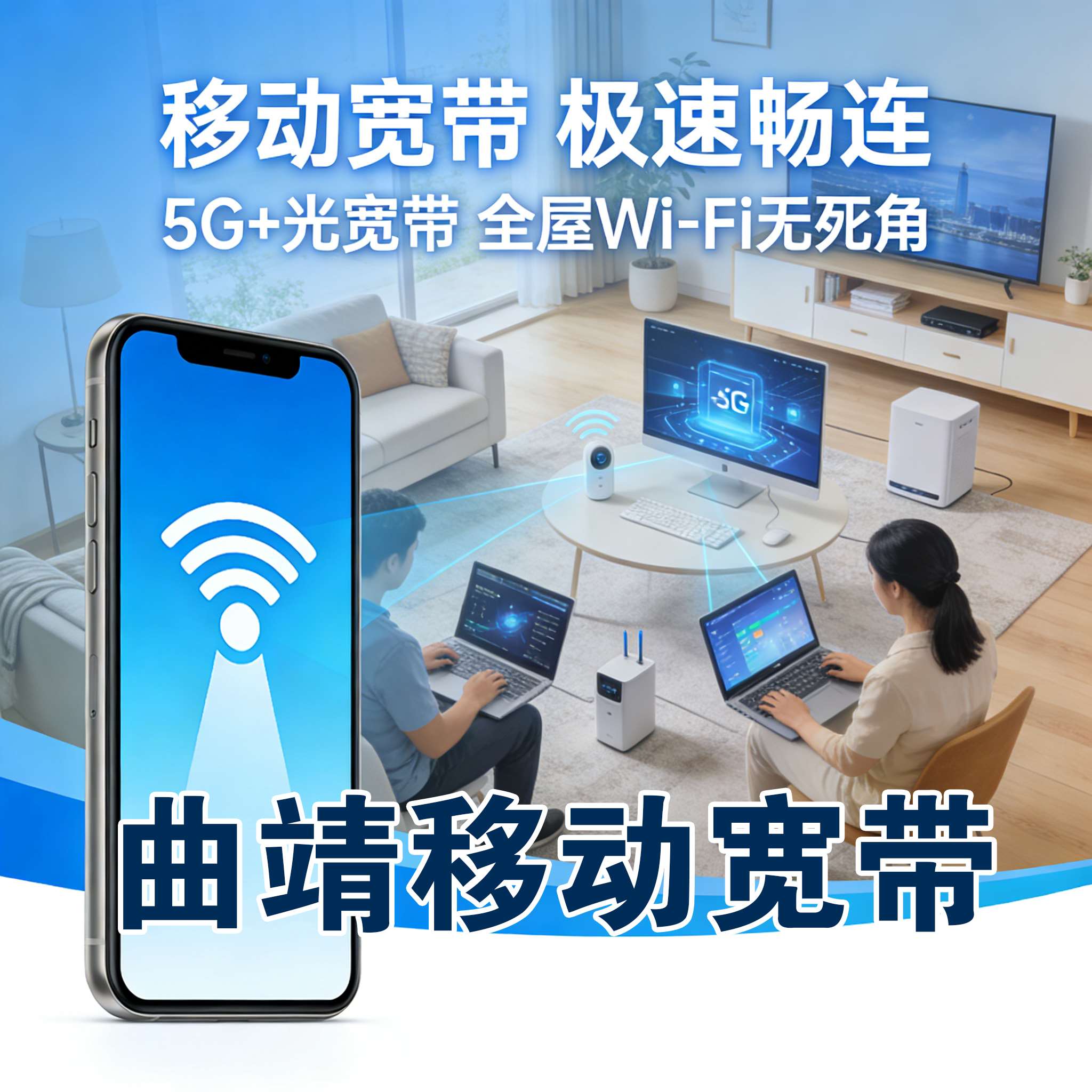 曲靖电信宽带报装  曲靖联通宽带安装  曲靖移动宽带上门安装  曲靖宽带下单